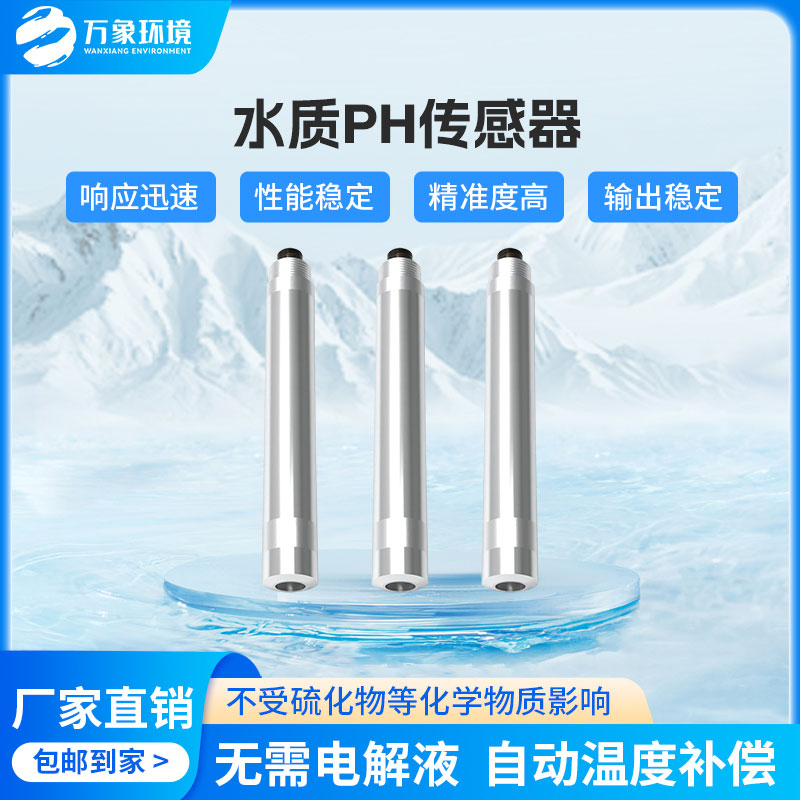溶解氧傳感器的工作原理是什么樣的？