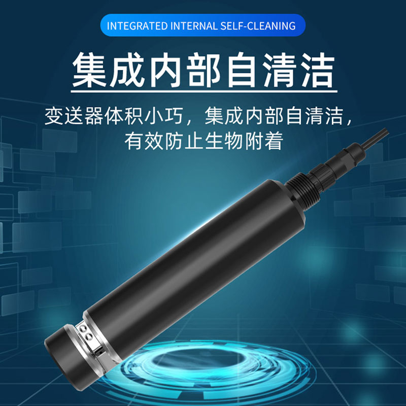 水質(zhì)COD、濁度、溫度三合一變送器