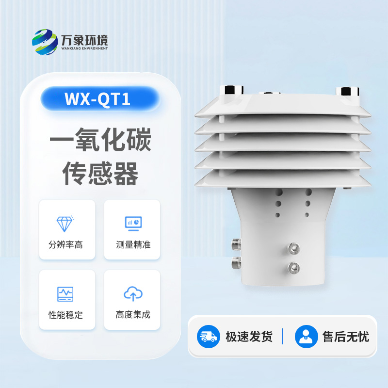 一氧化碳傳感器可以應用于哪些領(lǐng)域？