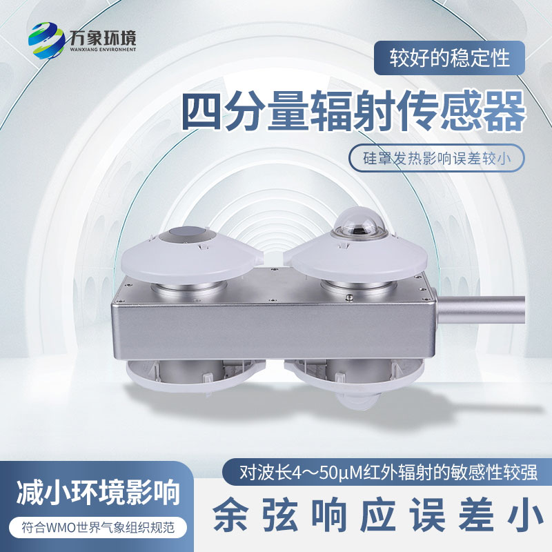 四分量?jī)糨椛鋫鞲衅?/></p><br/>
文章地址：http://www.41463.cn/gsxw/423.html</div>
</div>
<div   id=