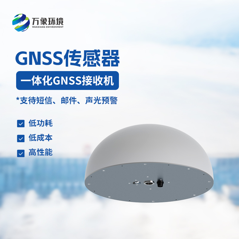 一體化GNSS接收機：精準定位，毫米級誤差