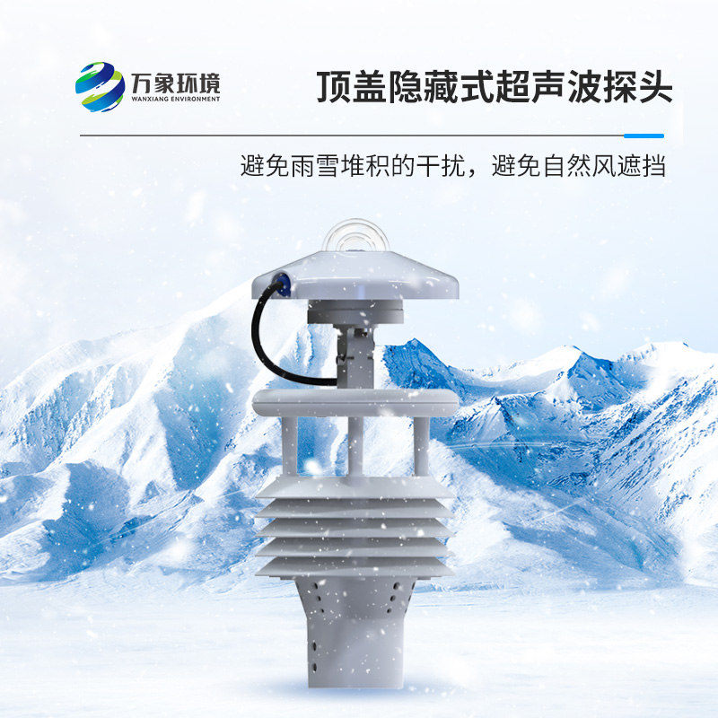 分布式光伏環(huán)境監(jiān)測儀對于光伏電廠有什么作用？