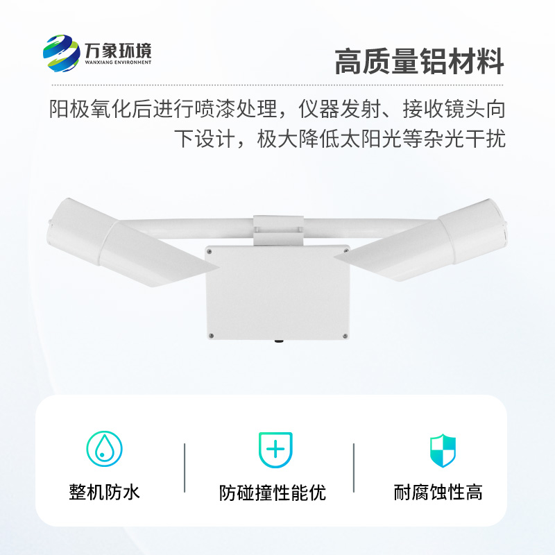 能見度傳感器